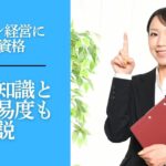 マンション経営に役立つ資格は？成功に必要な知識と取得難易度も解説